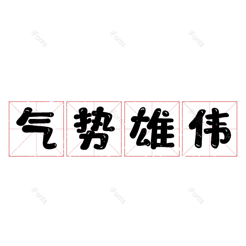 图片,元素,PNG,免抠素材